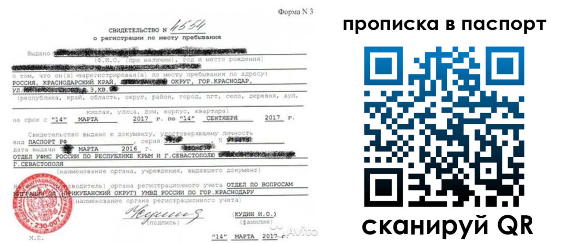 регистрация для дет. сада в Апшеронске