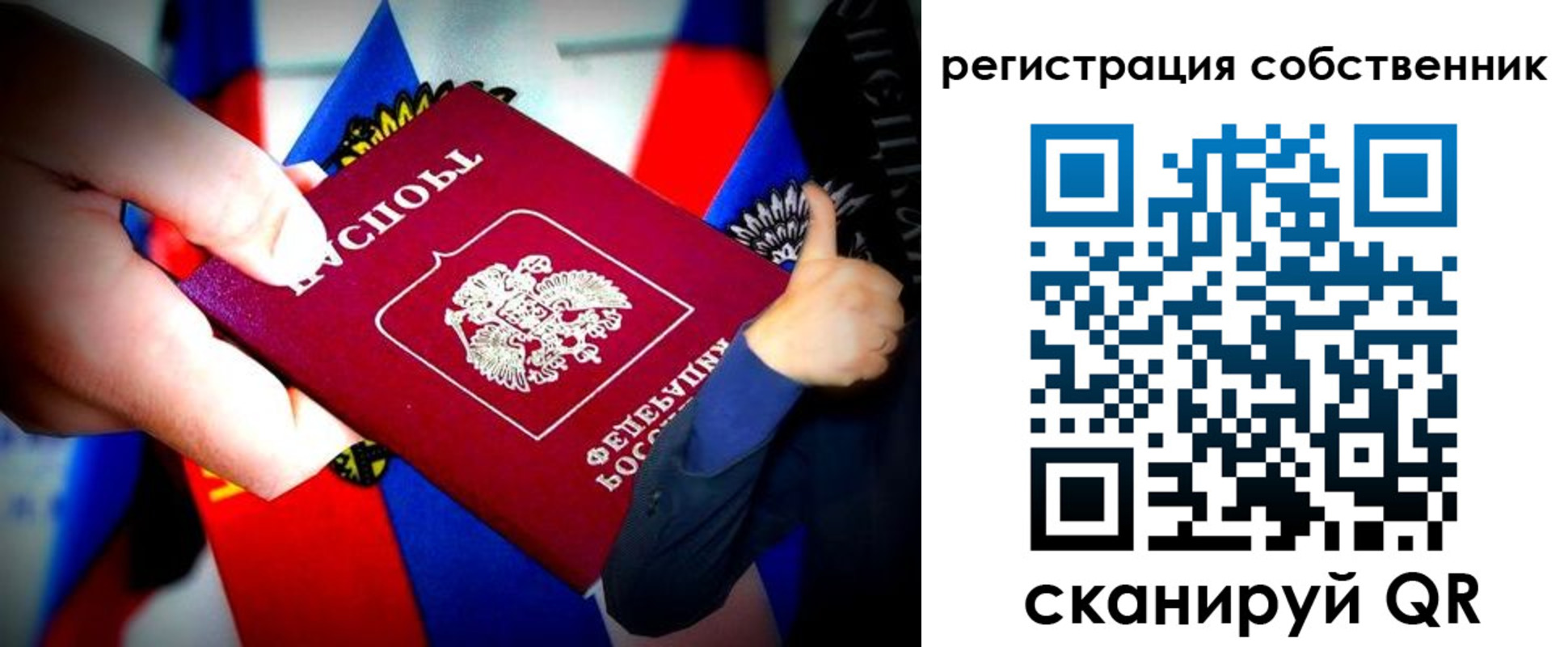 прописка 2025 в Апшеронске