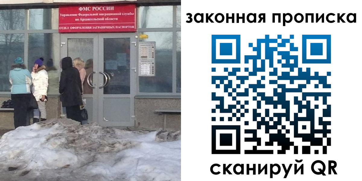 временная регистрация в Апшеронске