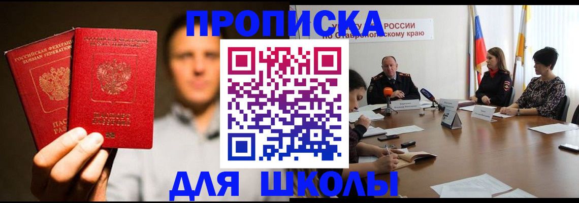 временная регистрация законно в Апшеронске