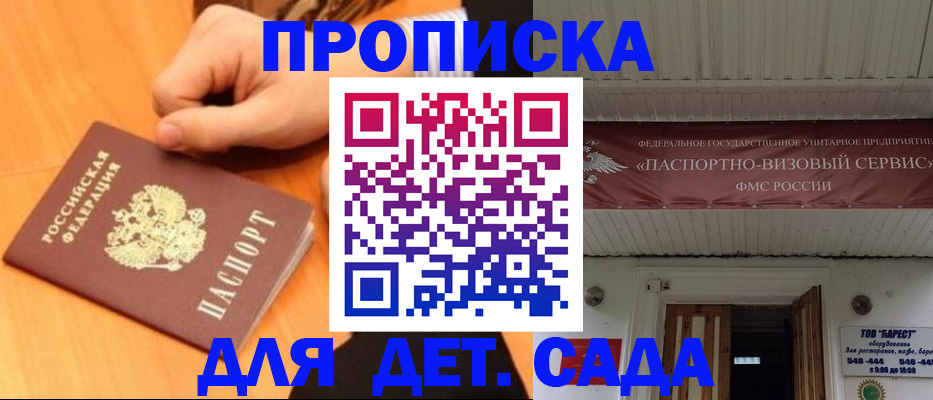 прописка для военкомата в Апшеронске
