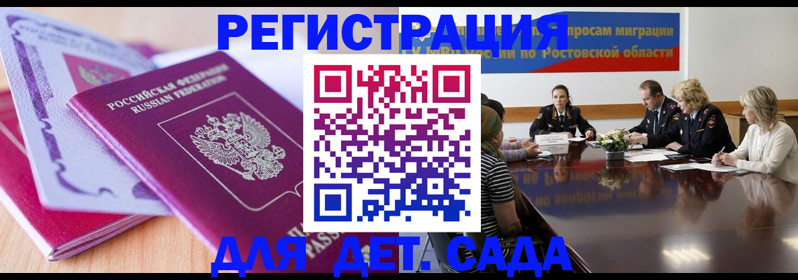 прописка для военкомата в Апшеронске